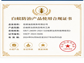 玉林市博白县室内环境卫生净化达标证书