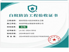 玉林市博白县卫生消杀行业协会理事单位